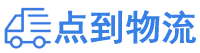 淮安物流专线,淮安物流公司